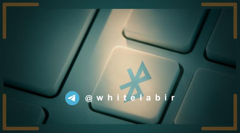 ⚠️ مشکل امنیتی جدید در Bluetooth منجر به شنود ارتباط رمزنگاری شده می‌شود ...