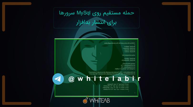 ◽ افرادی در حال آلوده‌سازی سرور‌ها به باج‌افزار GandCrab از طریق حمله به MySQL هستند. ...