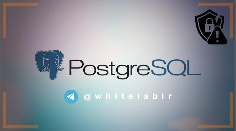 ✳️ آسیب‌پذیری‌های حیاتی در PostgreSQL ...